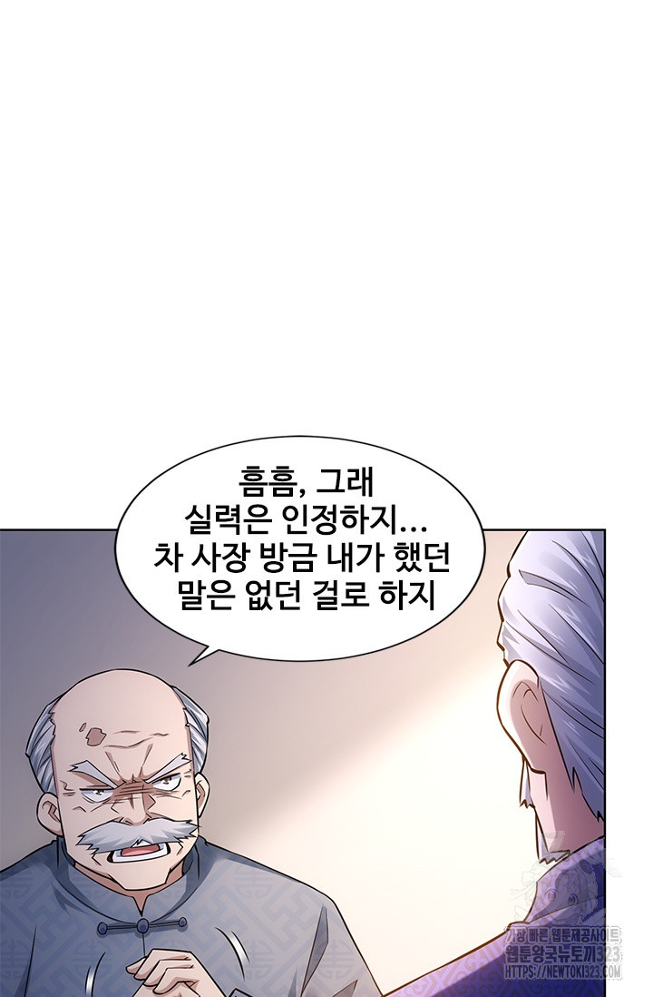 나홀로 초능력자 67화 42