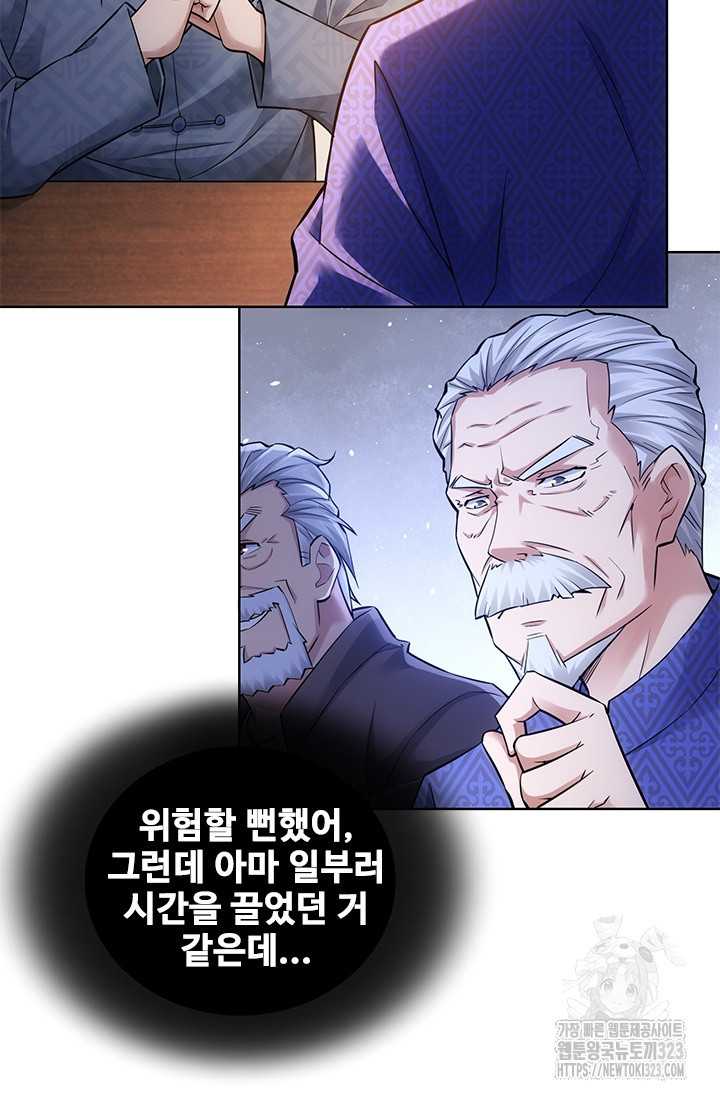 나홀로 초능력자 67화 43