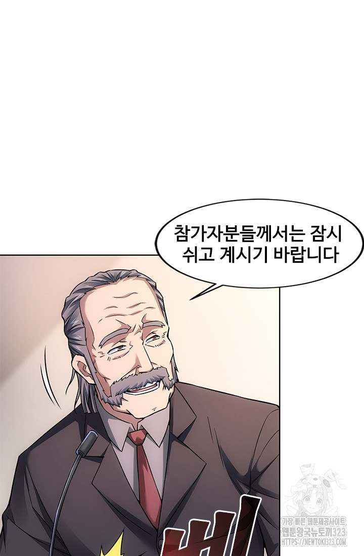 나홀로 초능력자 67화 45