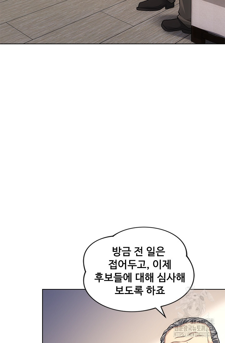 나홀로 초능력자 67화 48