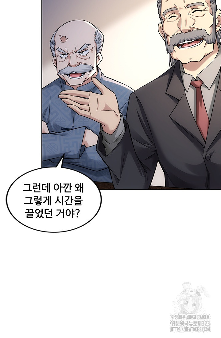 나홀로 초능력자 67화 49