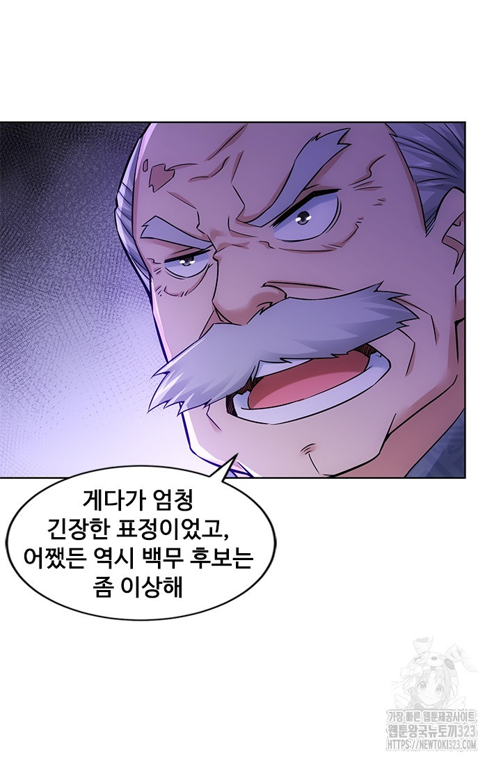 나홀로 초능력자 67화 50
