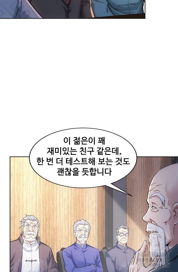 나홀로 초능력자 67화 58