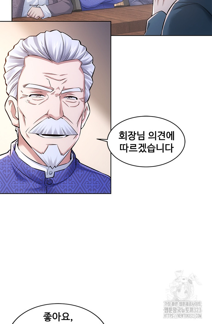 나홀로 초능력자 67화 59