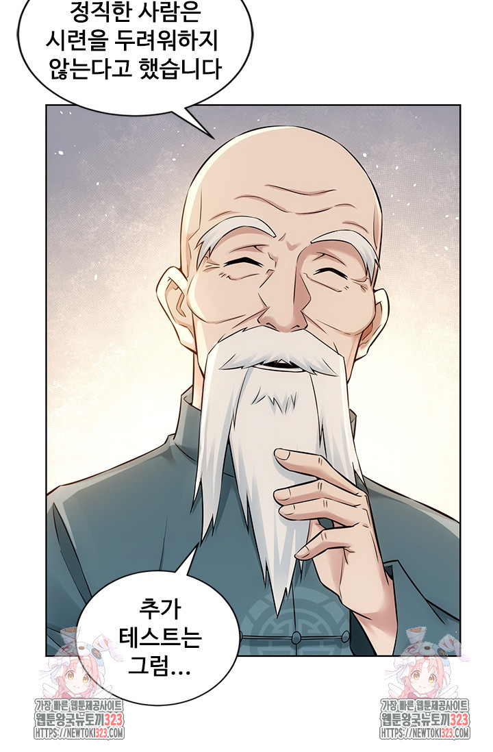 나홀로 초능력자 67화 60