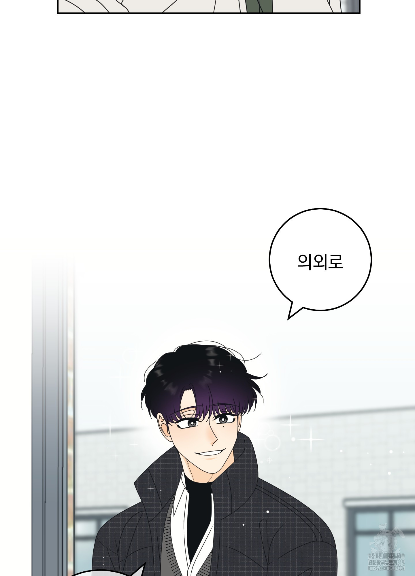 농담이 진담된다 87화 3
