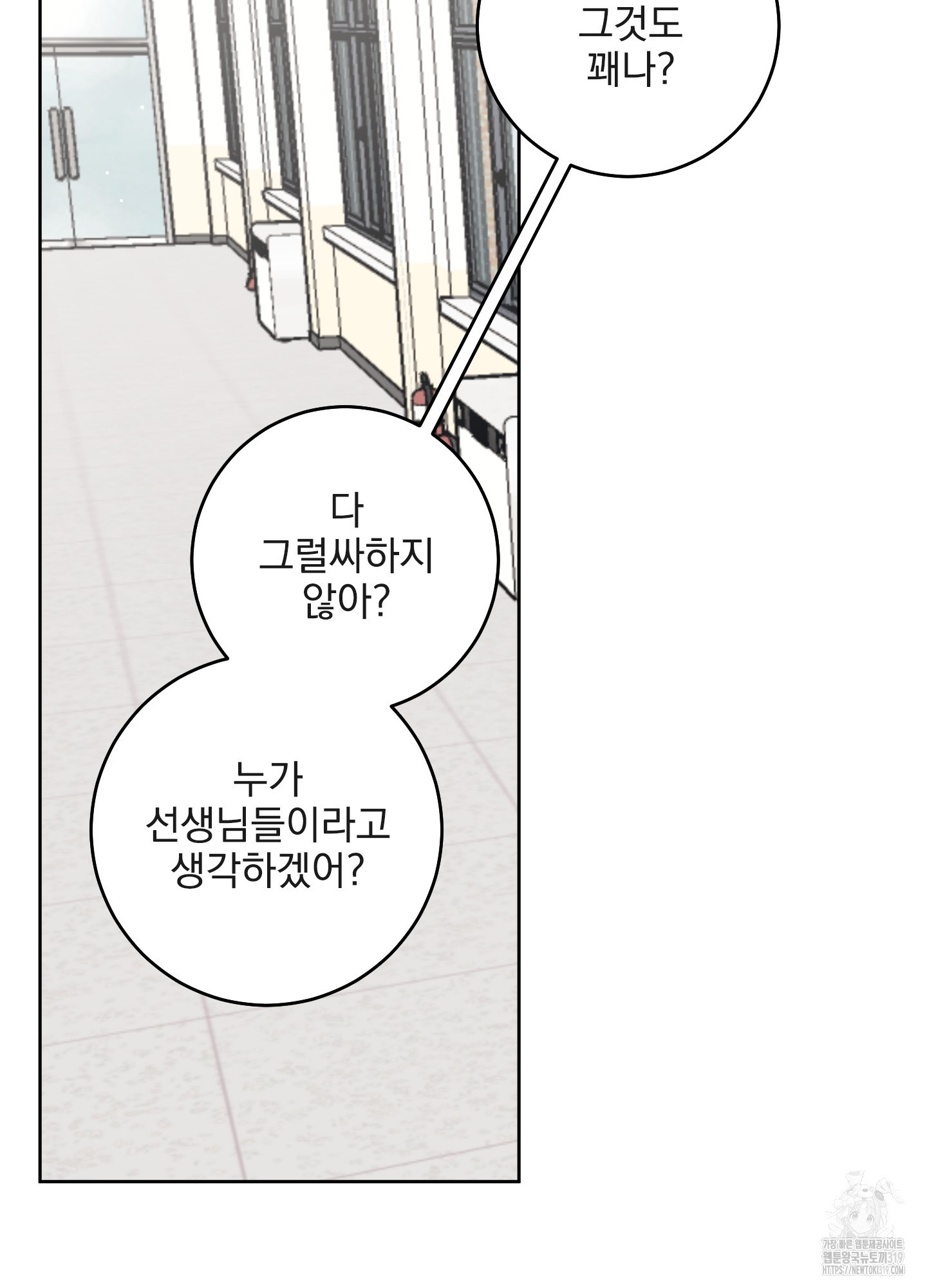 농담이 진담된다 87화 6
