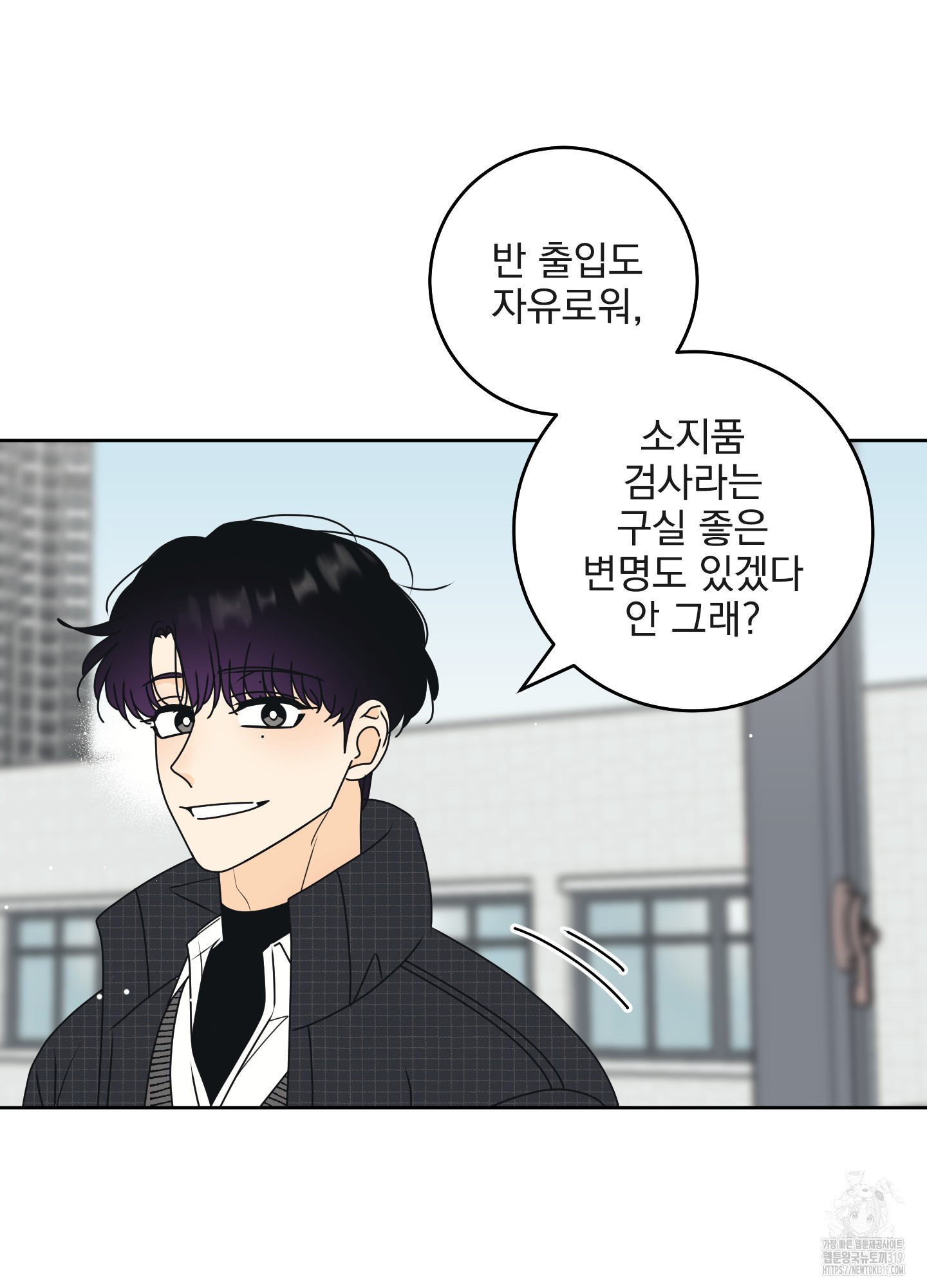 농담이 진담된다 87화 7