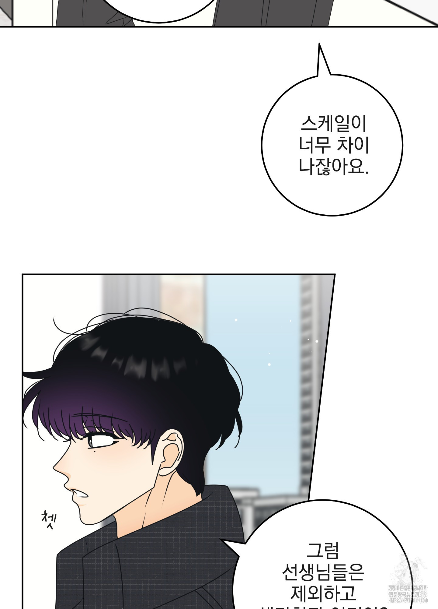 농담이 진담된다 87화 12