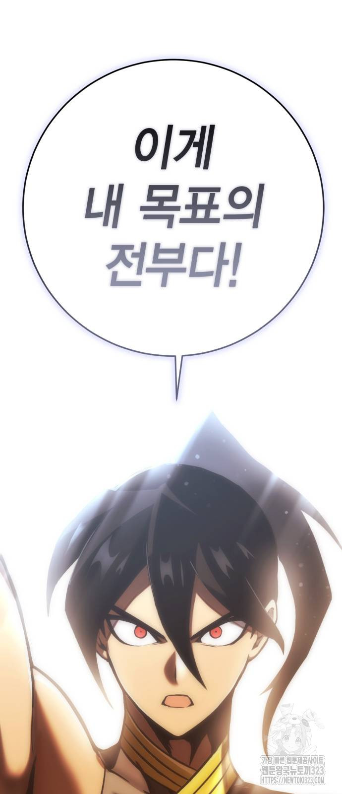 신컨의 원 코인 클리어 59화 3