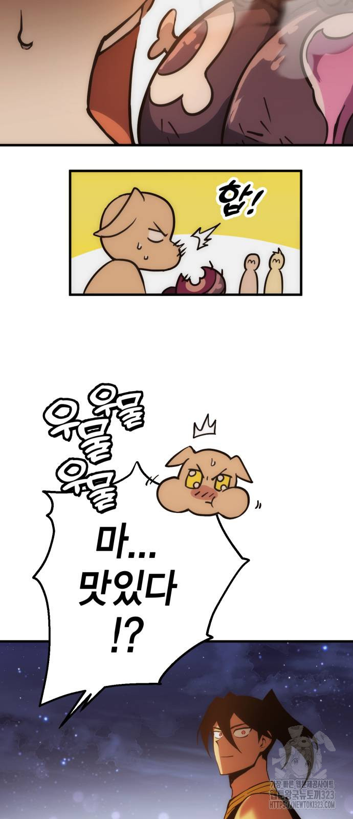 신컨의 원 코인 클리어 59화 17