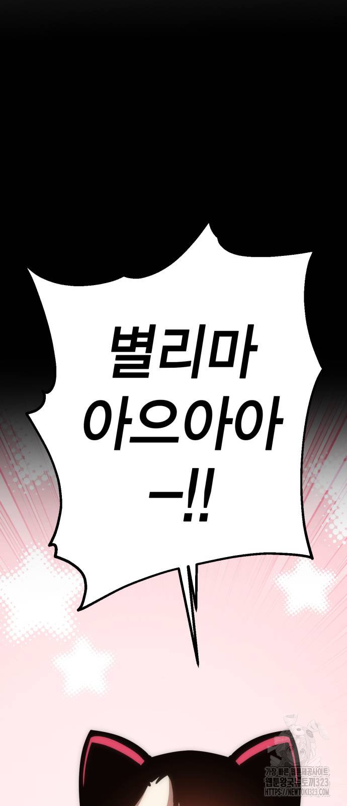 신컨의 원 코인 클리어 59화 19
