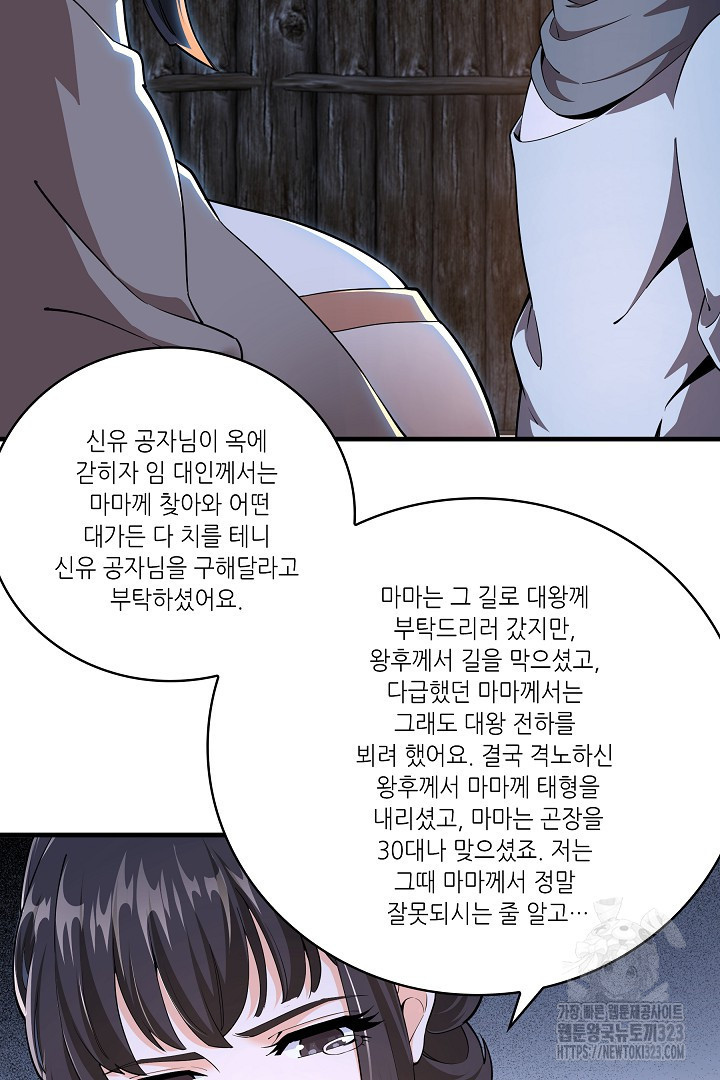8백년 전으로 회귀 6화 6