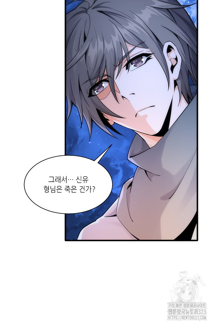 8백년 전으로 회귀 6화 12