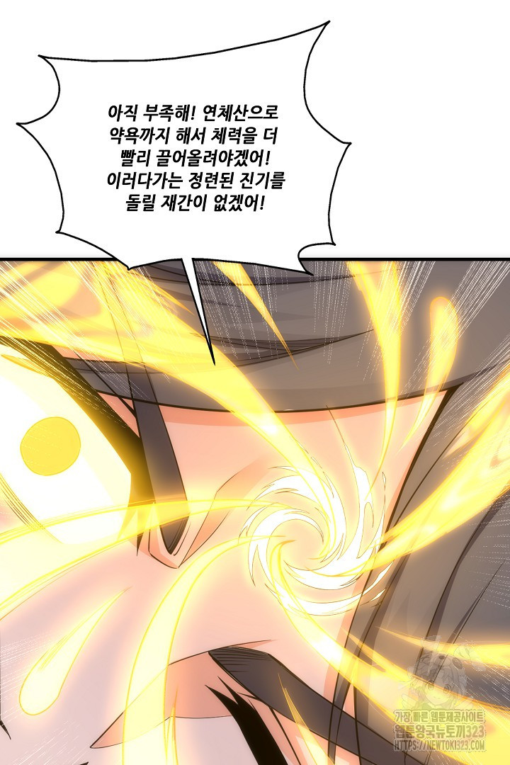 8백년 전으로 회귀 6화 30