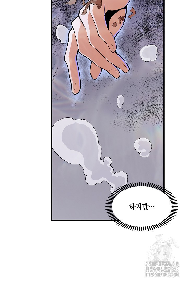 8백년 전으로 회귀 6화 34