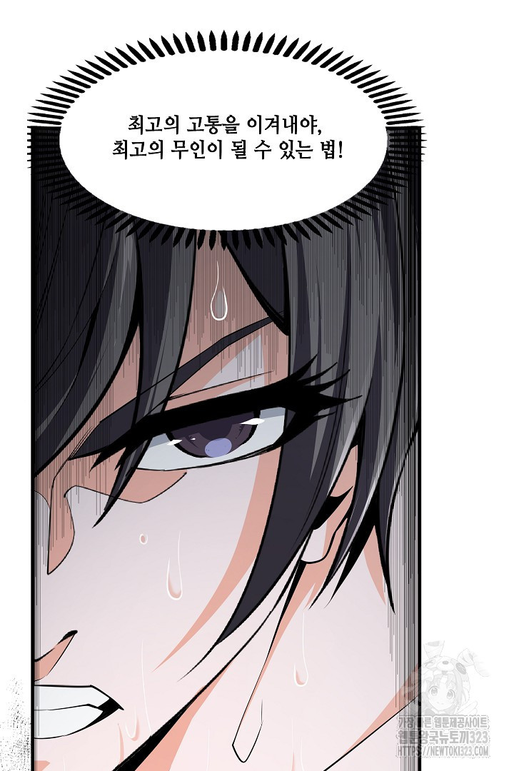 8백년 전으로 회귀 6화 35