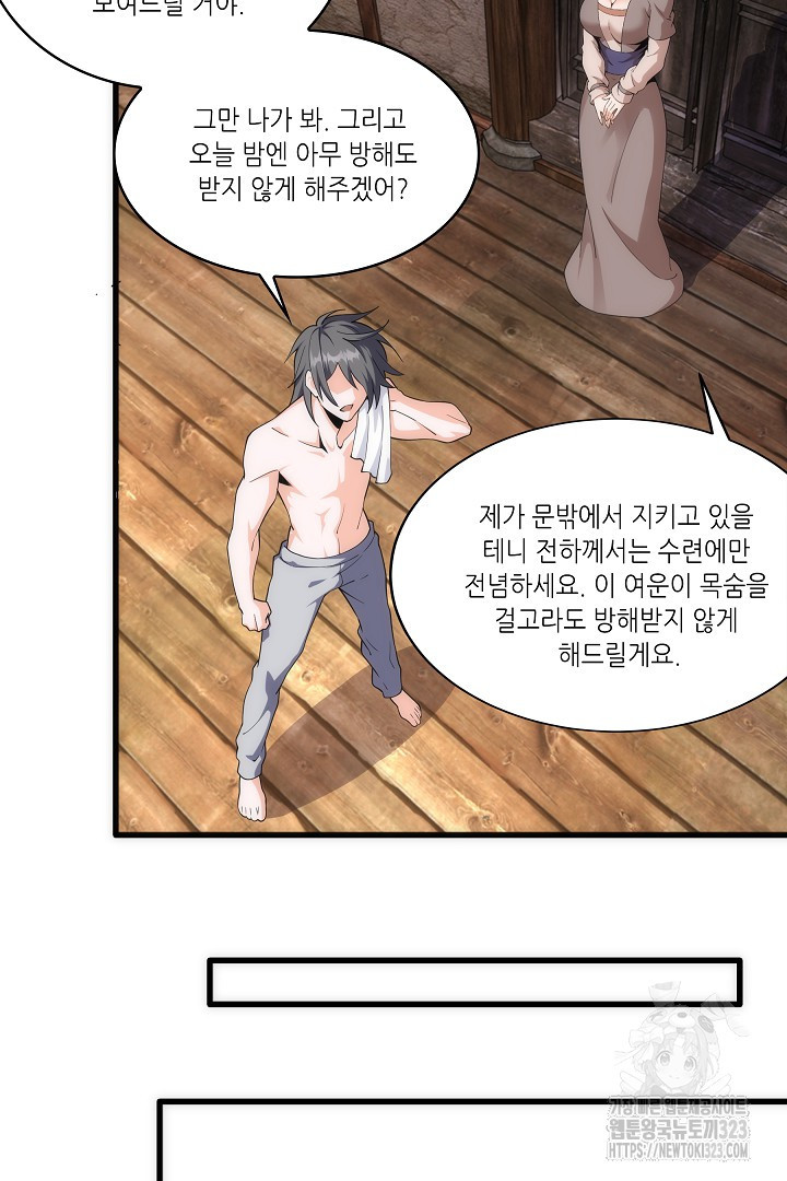 8백년 전으로 회귀 6화 46