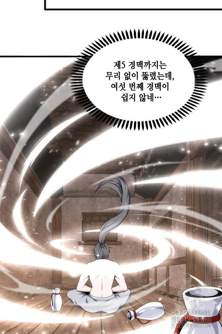 8백년 전으로 회귀 6화 47