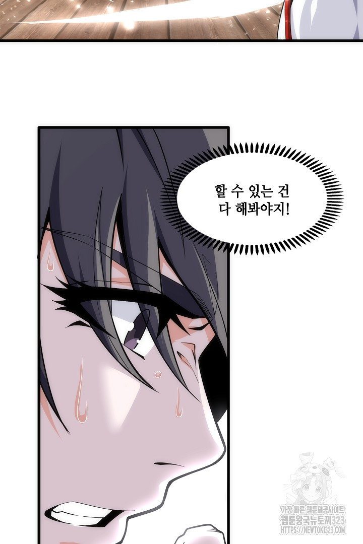 8백년 전으로 회귀 6화 48
