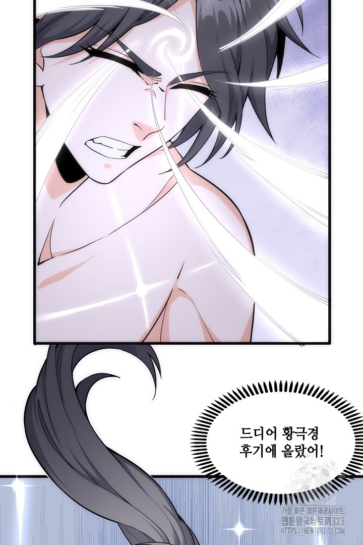 8백년 전으로 회귀 6화 52