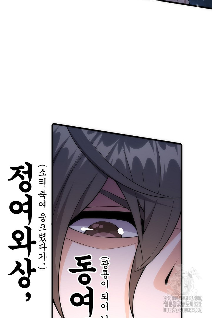 8백년 전으로 회귀 6화 60