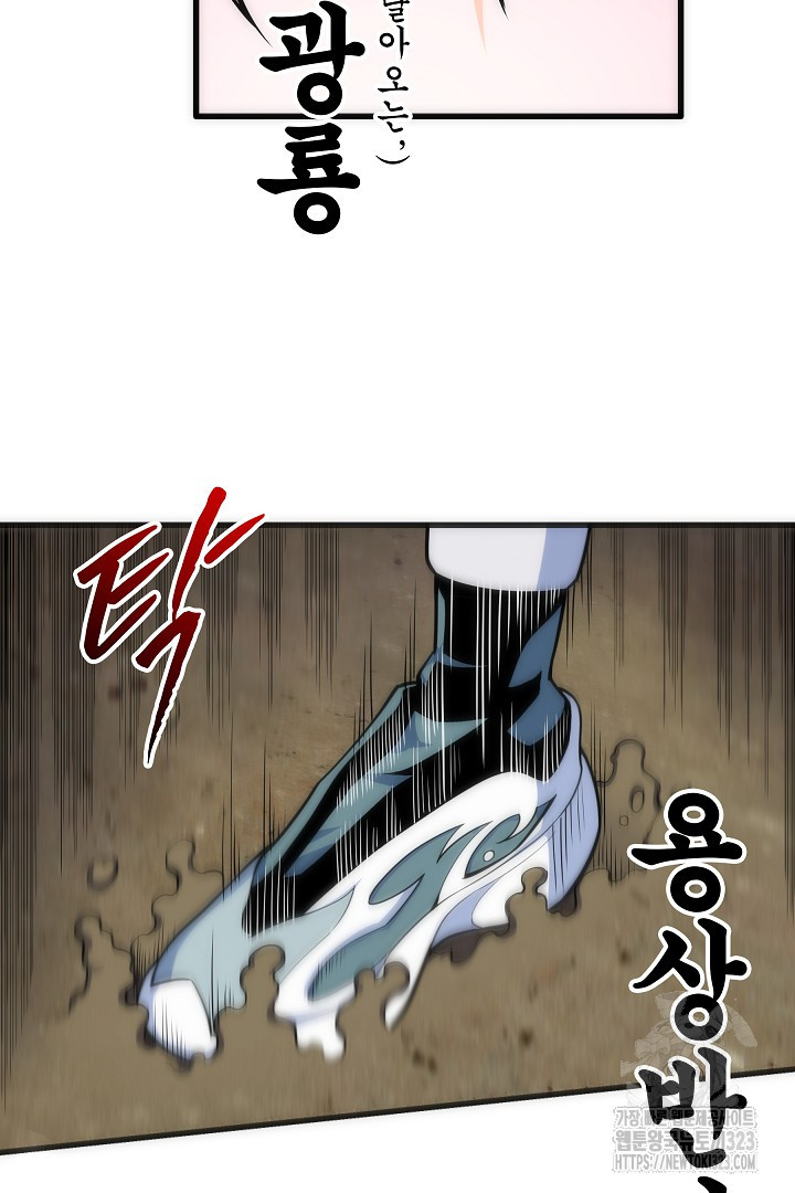 8백년 전으로 회귀 6화 61