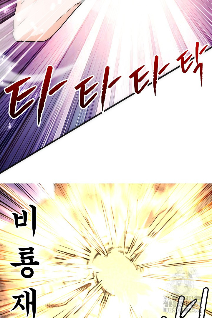 8백년 전으로 회귀 6화 64
