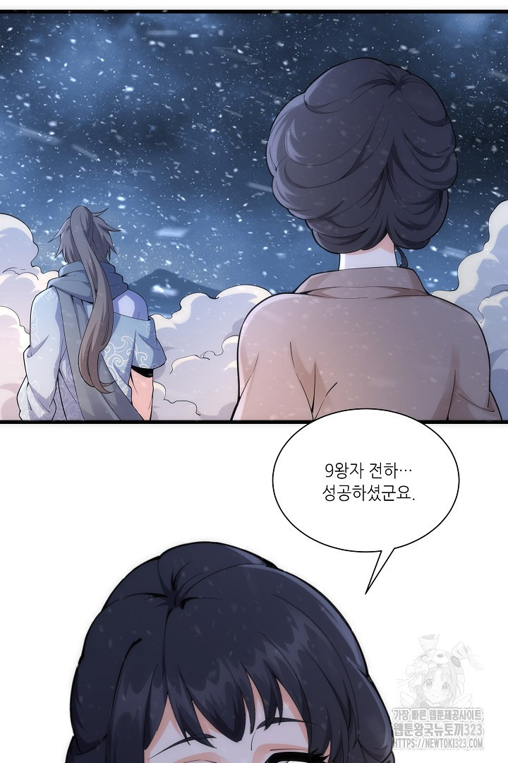 8백년 전으로 회귀 6화 68