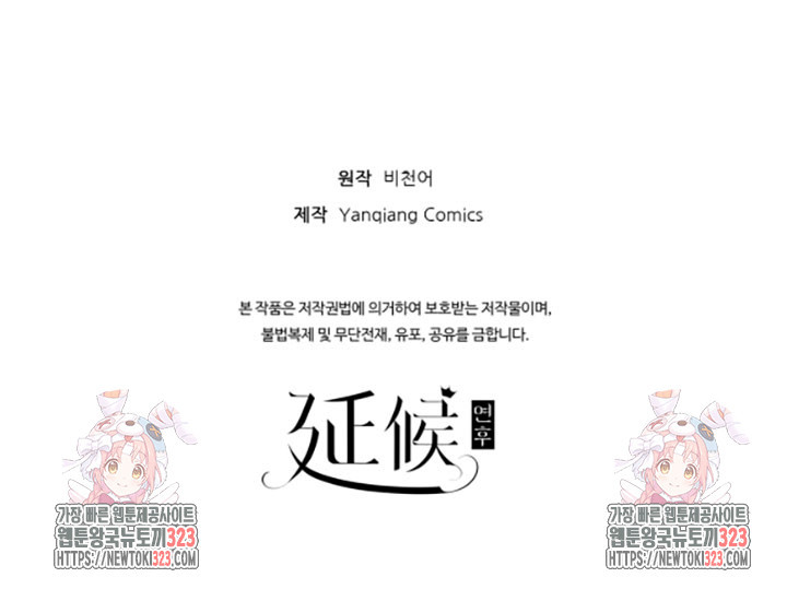 8백년 전으로 회귀 6화 71