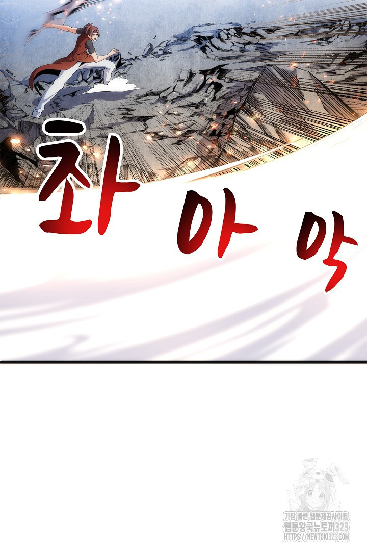 8백년 전으로 회귀 16화 7