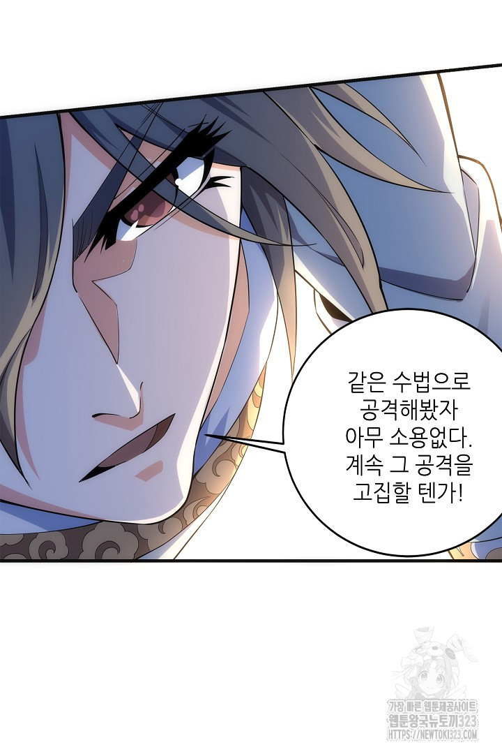 8백년 전으로 회귀 16화 9