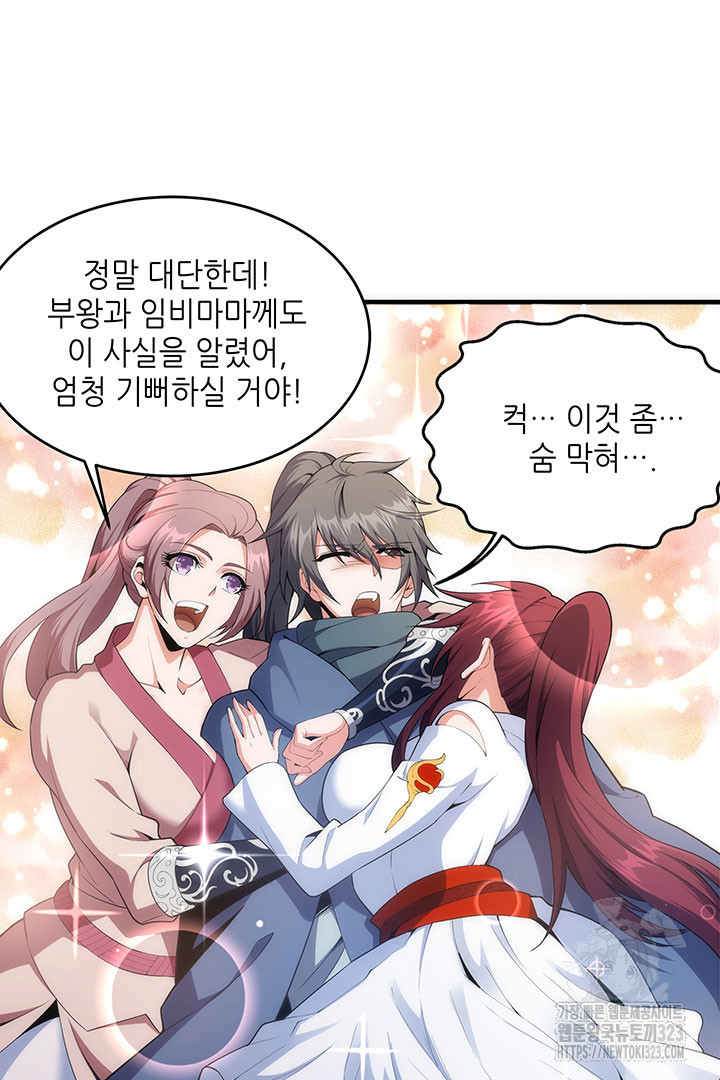 8백년 전으로 회귀 26화 10