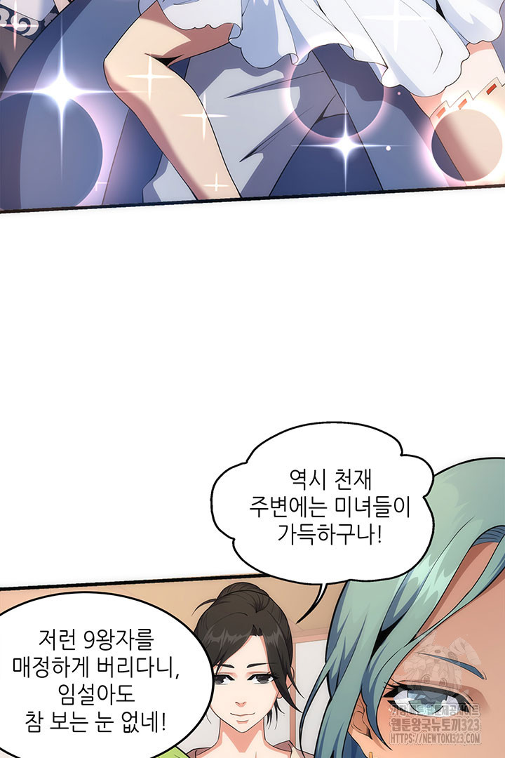 8백년 전으로 회귀 26화 11