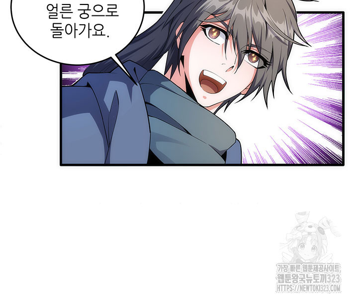 8백년 전으로 회귀 26화 14