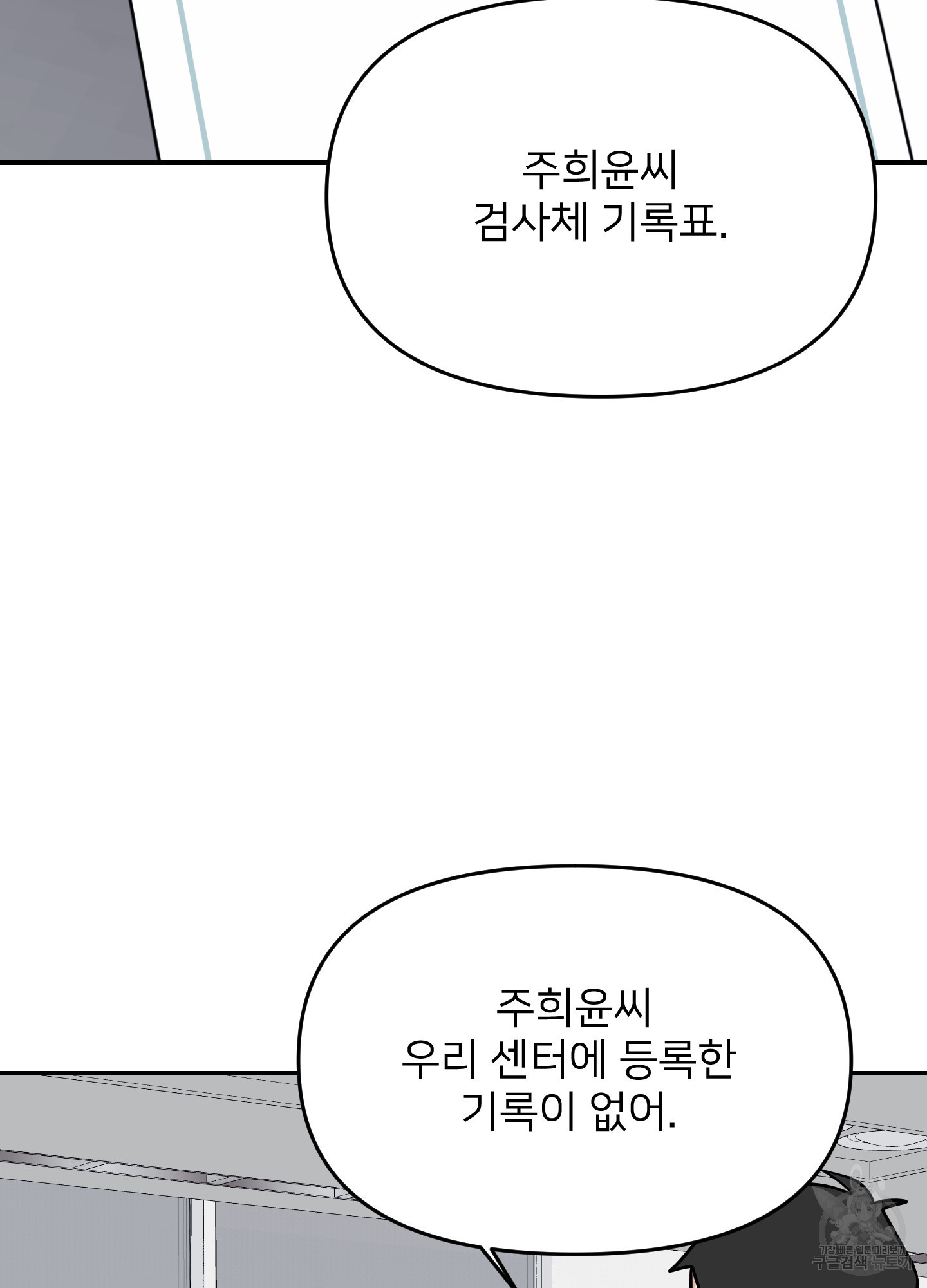 아이만 주세요 33화 2