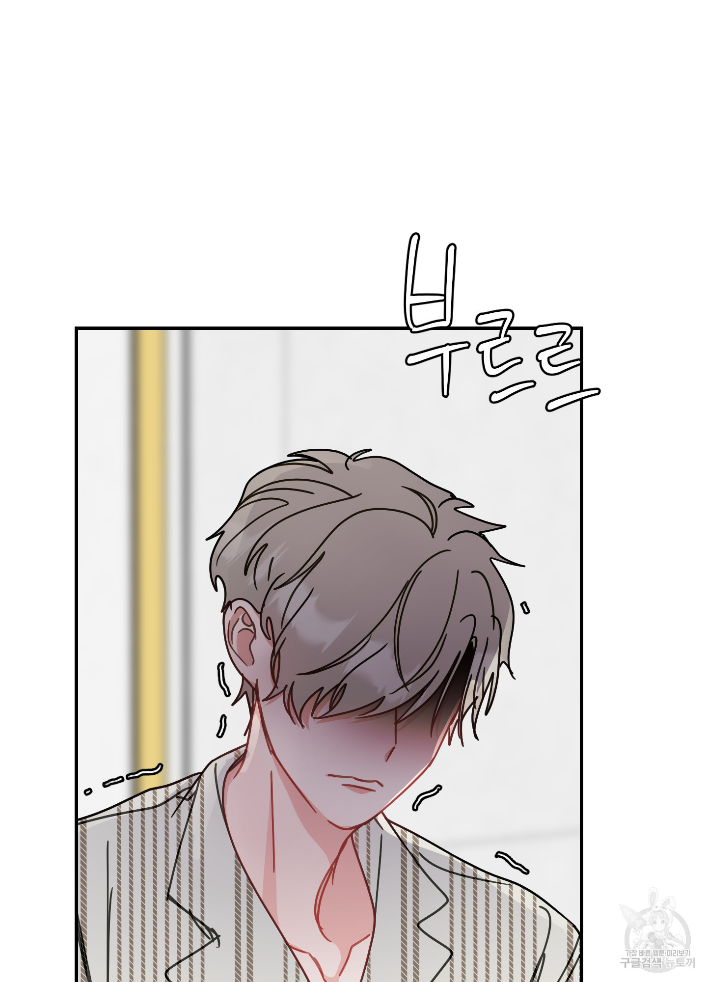 아이만 주세요 43화 16