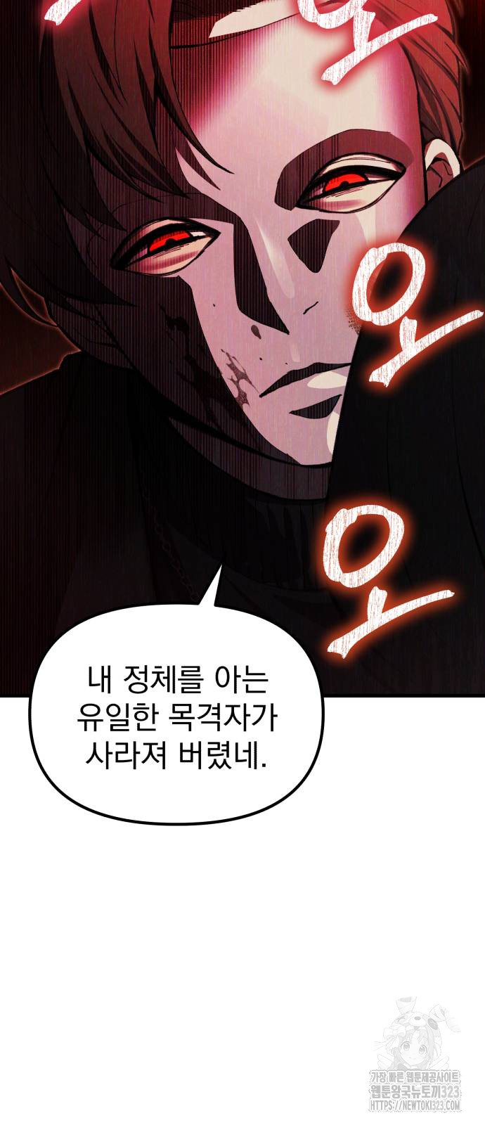 천마의 후손이 되었다 23화 11