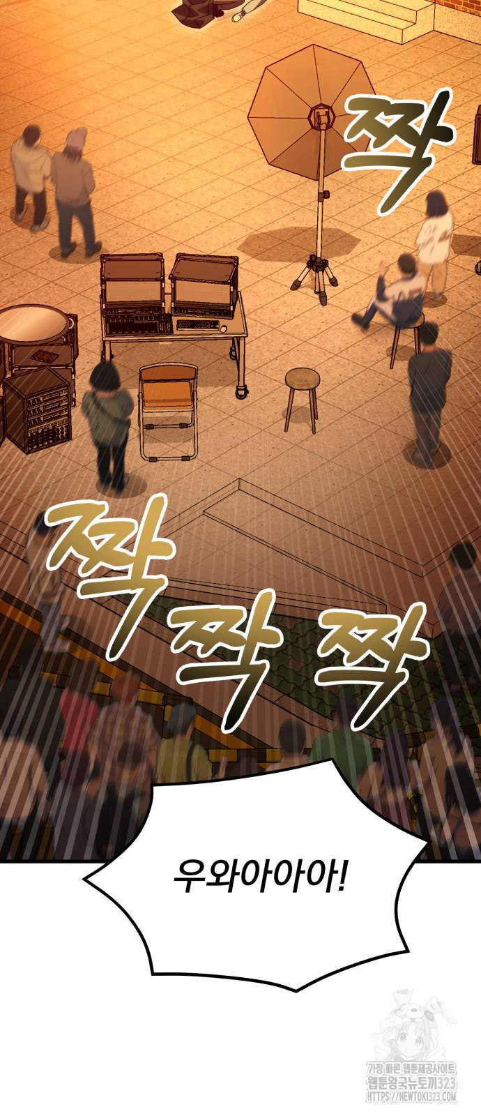 천마의 후손이 되었다 23화 13