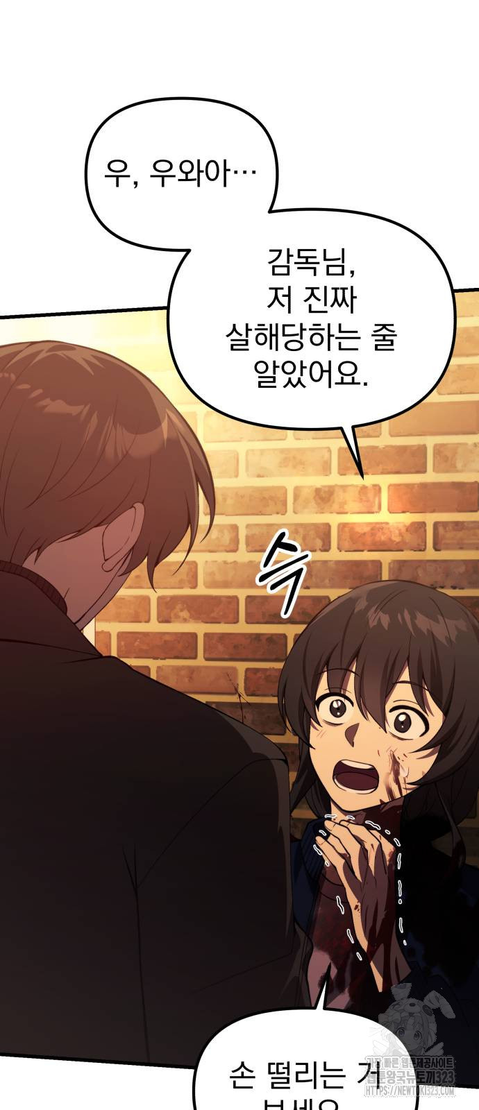 천마의 후손이 되었다 23화 15