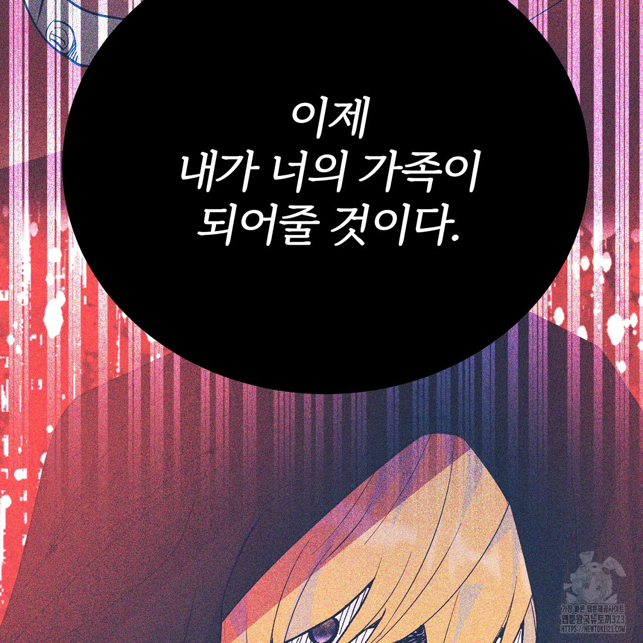 내 개를 황위에 올리는 방법 67화 3
