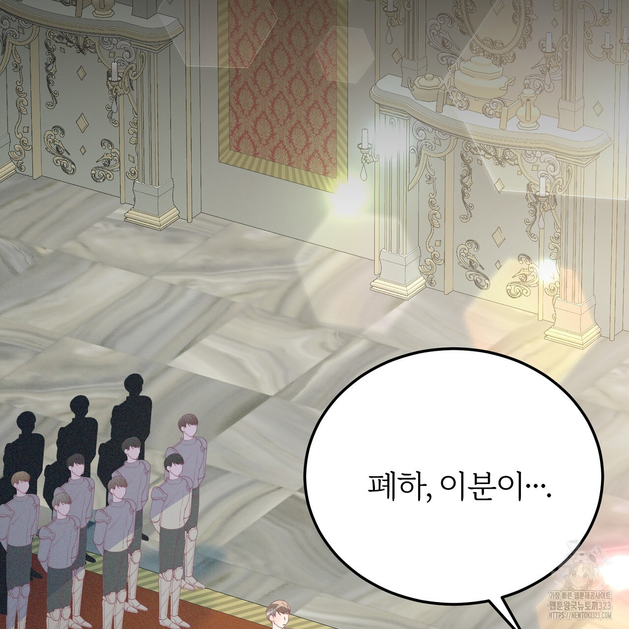 내 개를 황위에 올리는 방법 67화 9