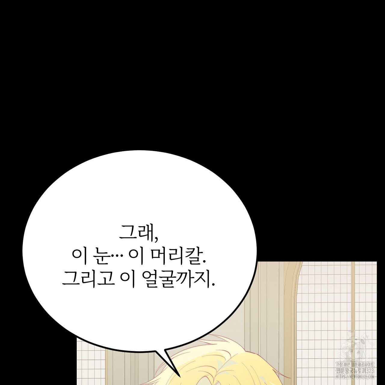 내 개를 황위에 올리는 방법 67화 11