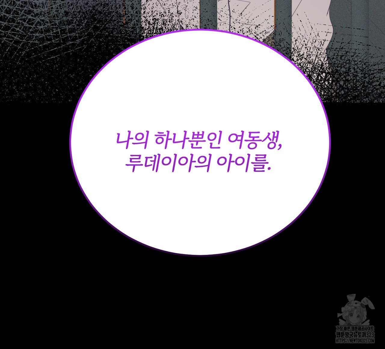 내 개를 황위에 올리는 방법 67화 16