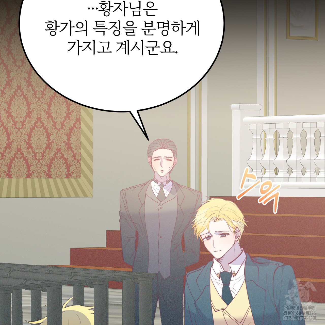 내 개를 황위에 올리는 방법 67화 18