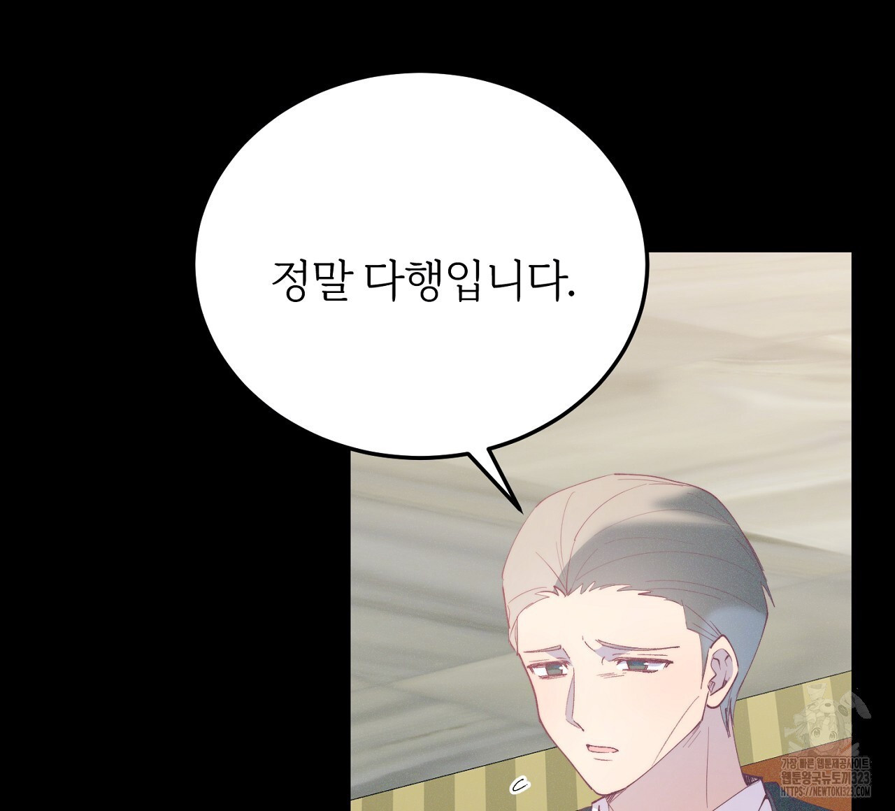 내 개를 황위에 올리는 방법 67화 20