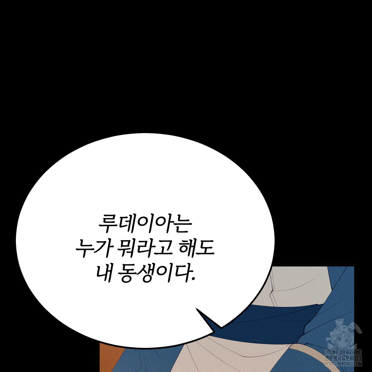 내 개를 황위에 올리는 방법 67화 26