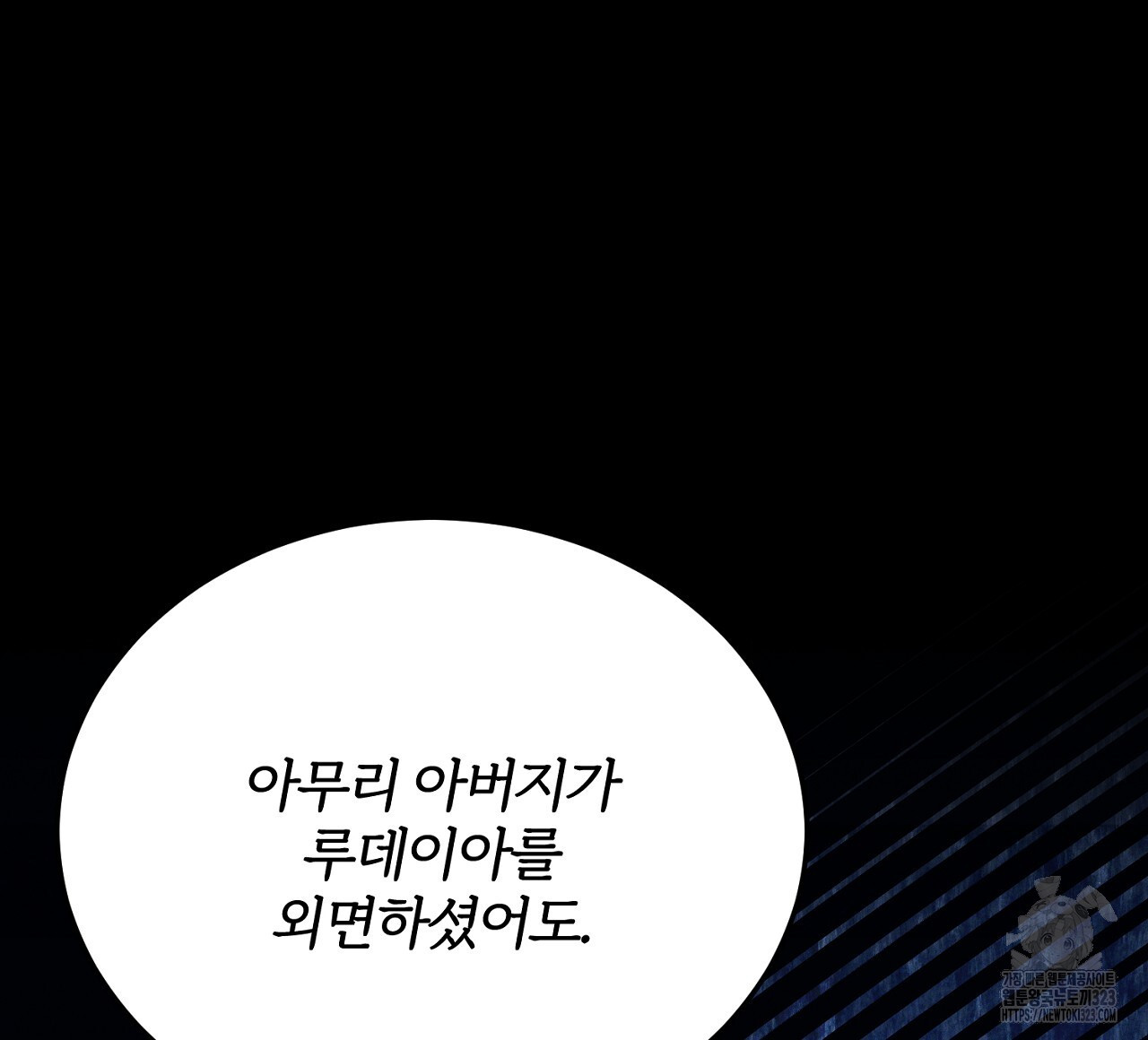 내 개를 황위에 올리는 방법 67화 28