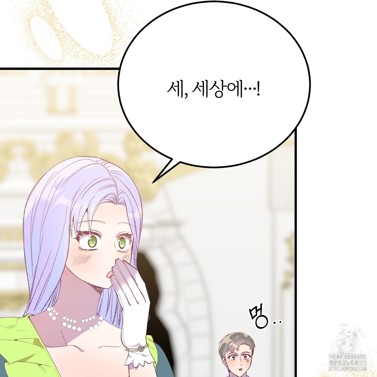 내 개를 황위에 올리는 방법 74화 10