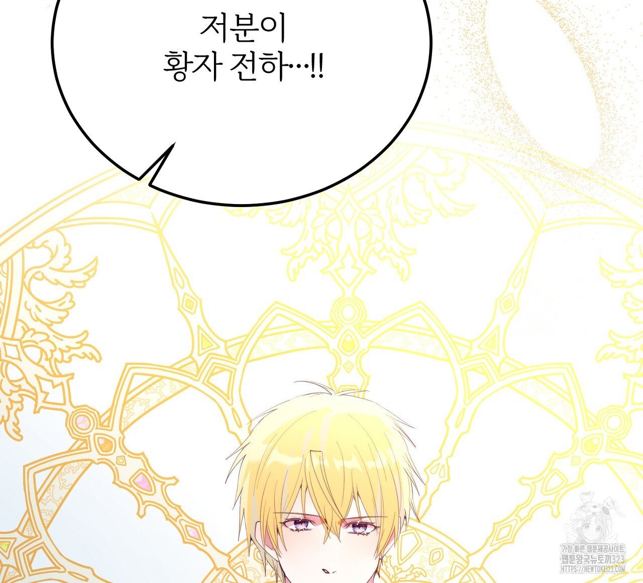 내 개를 황위에 올리는 방법 74화 12